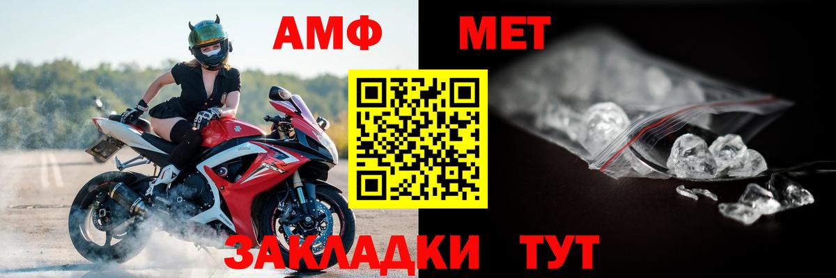 АМФЕТАМИН 98%  АМФЕТАМИН  Кирово-Чепецк  Вход с VPN 