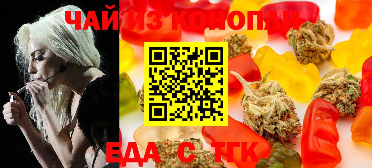 Кирово-Чепецк  Canna-Cookies конопля  Вход с VPN 