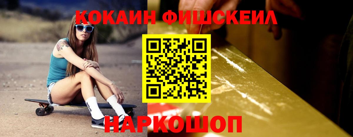 Cocaine Эквадор Кирово-Чепецк
