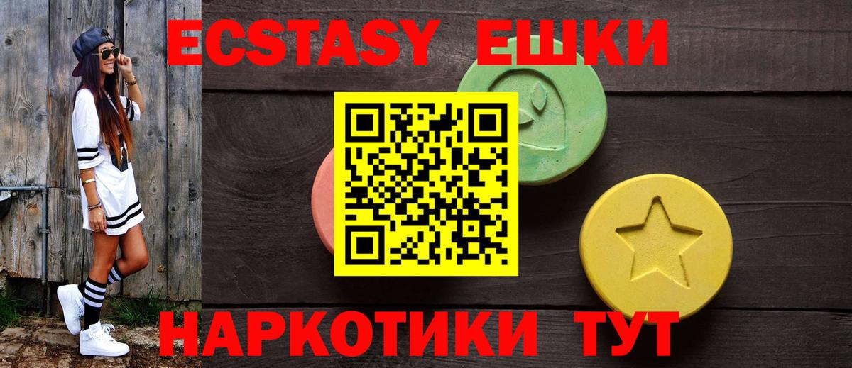Ecstasy 280мг  Вход с VPN  нарко площадка состав  Кирово-Чепецк  OMG зеркало  Экстази диски  ЭКСТАЗИ 