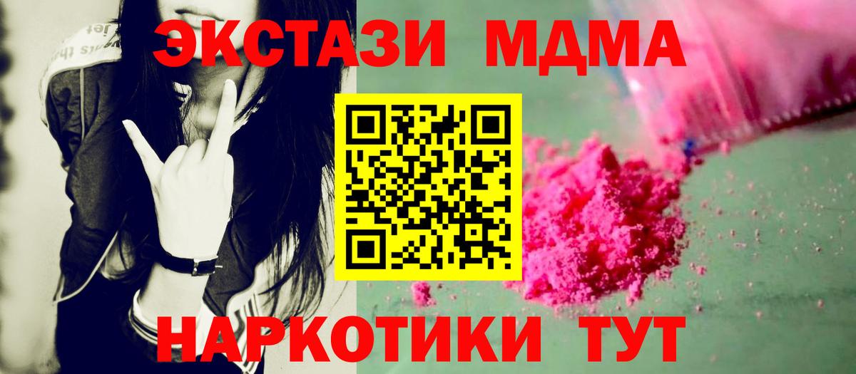MDMA VHQ  Вход с VPN  Кирово-Чепецк  MDMA  MDMA Molly 