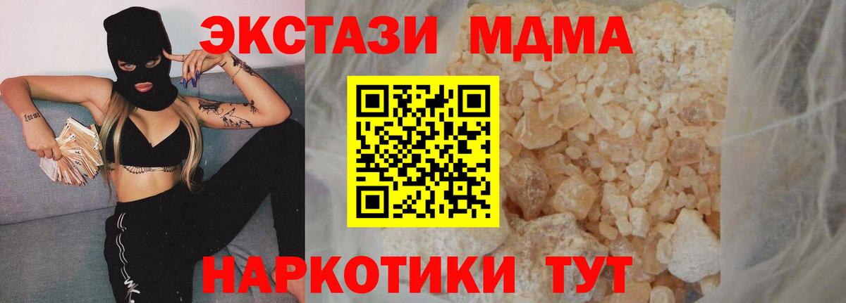 MDMA crystal Кирово-Чепецк