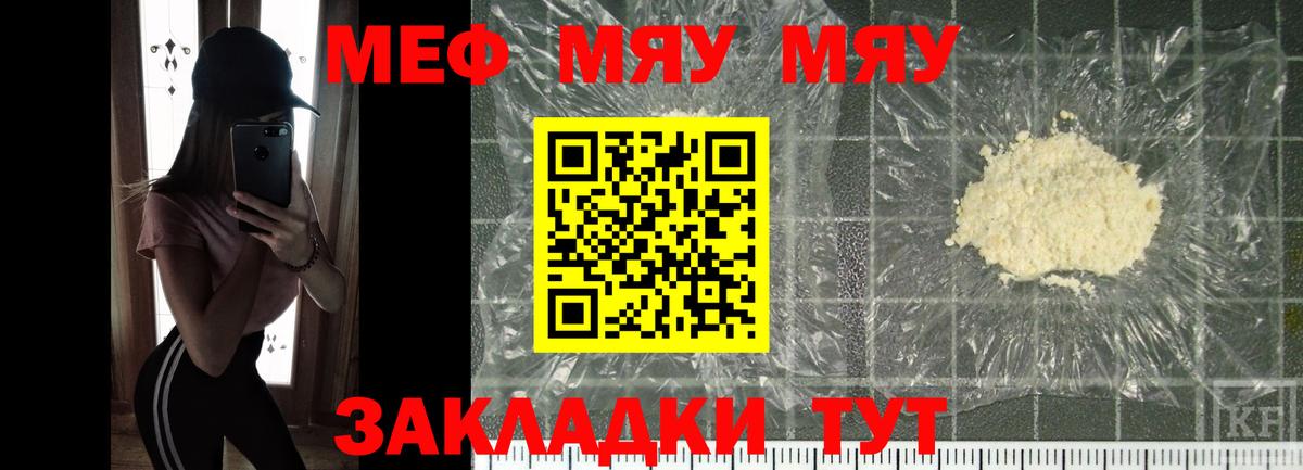 Кирово-Чепецк  МЯУ-МЯУ  Вход с VPN  Мефедрон mephedrone  Меф мука 