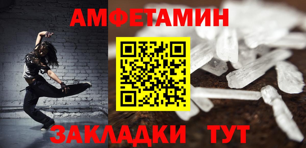 МЕТАМФЕТАМИН мет Кирово-Чепецк