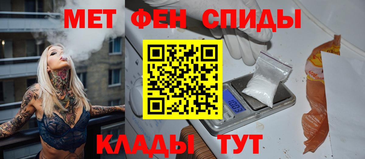 Первитин кристалл  Первитин кристалл  Кирово-Чепецк  Вход с VPN 