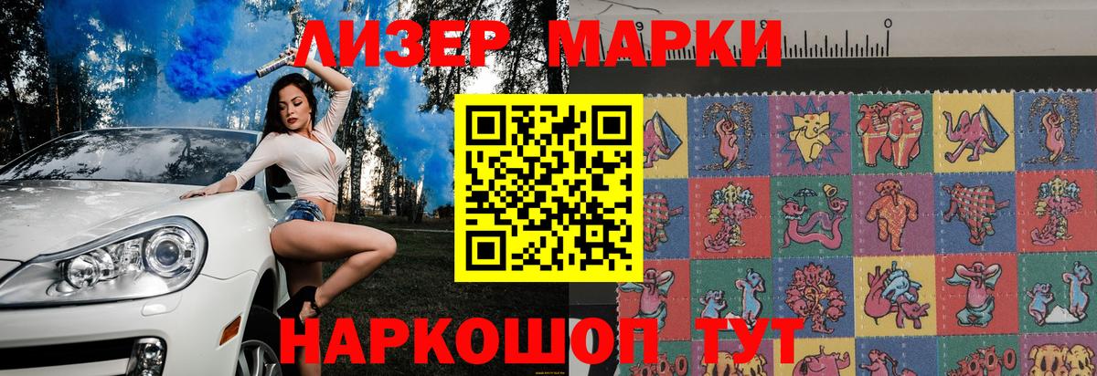 Кирово-Чепецк  Наркотические марки 1500мкг  Вход с VPN 