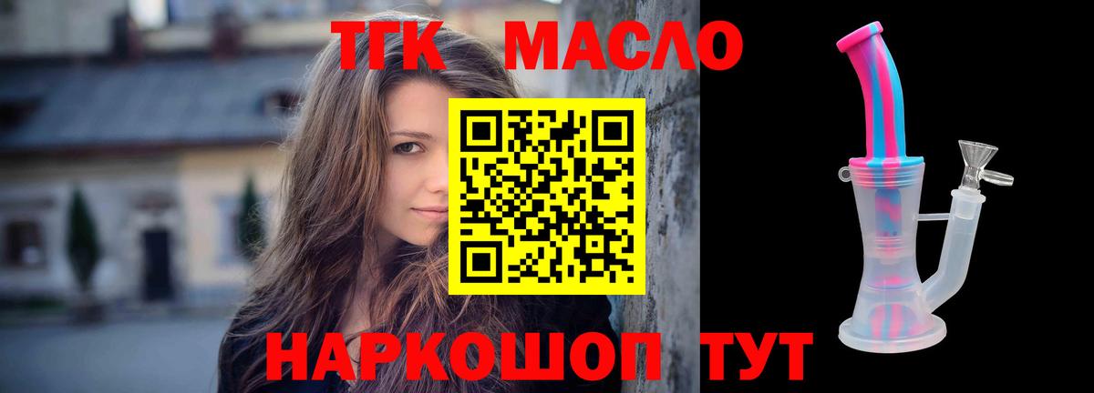 Дистиллят ТГК жижа Кирово-Чепецк