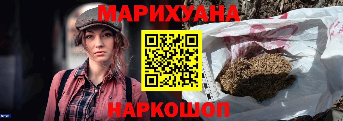 Бошки Шишки семена  Канабис AK-47  Кирово-Чепецк  Вход с VPN  Марихуана тримм 